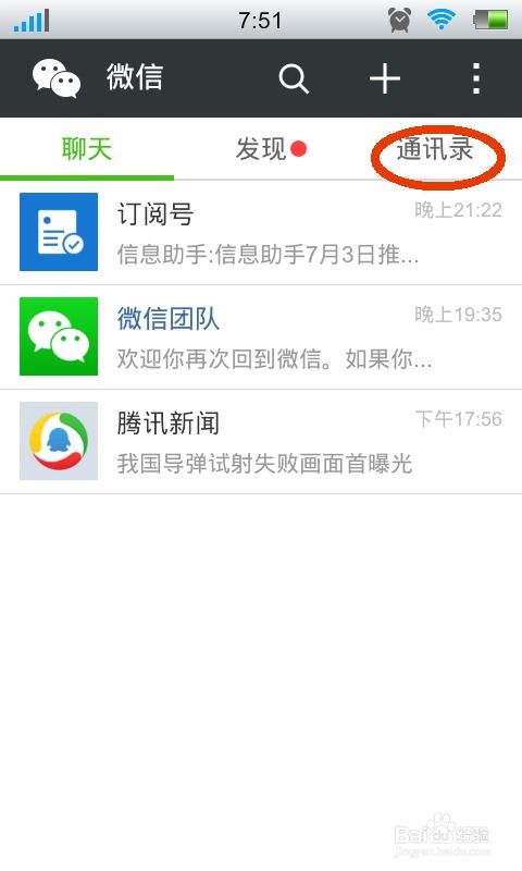 如何在Telegram中撤回已发送的消息？ 第2张