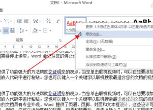 如何提高Word的使用技巧以提升工作效率？ 第2张