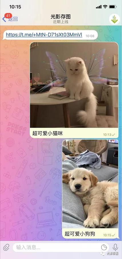 Telegram应用生态资讯有哪些最新动态和发展趋势？ 第1张