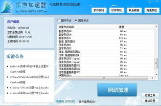 怎样下载并注册VPN工具的方法和步骤? 第1张 怎样下载并注册VPN工具的方法和步骤? 第1张