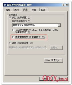 如何在手机上下载安装VPN? 第3张 如何在手机上下载安装VPN? 第3张