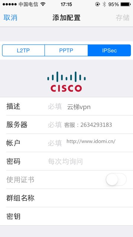 如何在手机上下载安装VPN? 第2张 如何在手机上下载安装VPN? 第2张