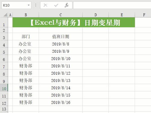Excel使用技巧有哪些实用的技巧可以提高工作效率？ 第3张
