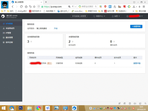 VPN桌面端下载怎么下载最快最快的VPN桌面端软件下载方法？ 第1张