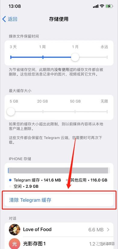 在Telegram中如何高效发送和管理视频文件？ 第2张