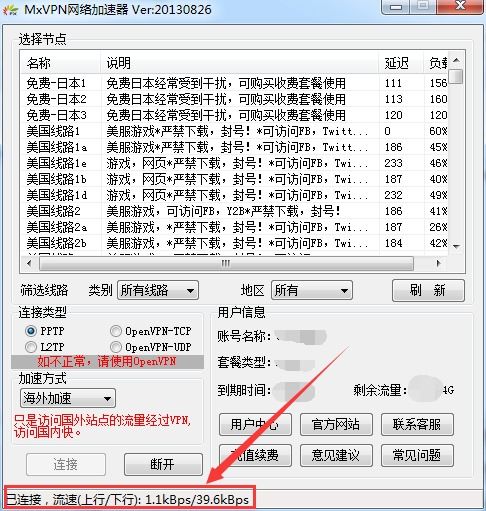 在哪里可以免费下载VPN账号工具? 第2张 在哪里可以免费下载VPN账号工具? 第2张