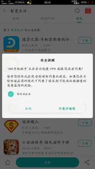 VPN连接助手怎么下载最新版本？ 第1张
