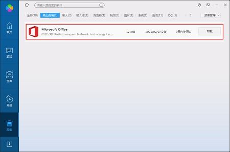 如何免费下载最新版本的Office办公软件？ 第2张
