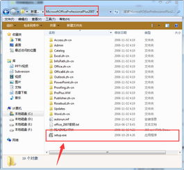 如何免费下载最新版本的Office办公软件？ 第3张