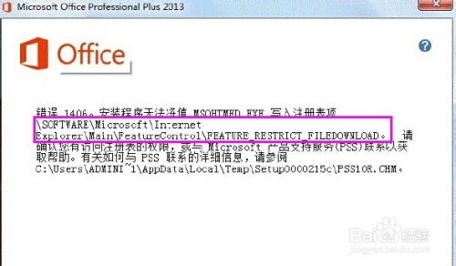 Telegram安装错误怎么快速解决? 第2张 Telegram安装错误怎么快速解决? 第2张