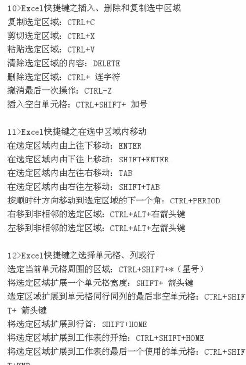 如何提升办公效率的实用技巧分享？ 第3张