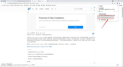 如何全面掌握Telegram应用的使用技巧与操作指南？ 第1张
