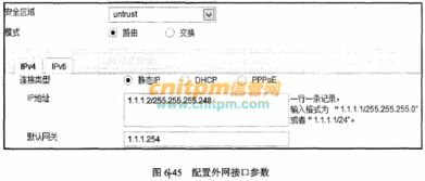 如何正确使用VPN配置工具进行安全设置？ 第3张