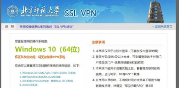怎样正确配置VPN以确保网络安全? 第1张 怎样正确配置VPN以确保网络安全? 第1张
