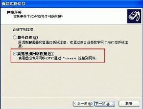 怎样正确设置VPN连接步骤？ 第2张