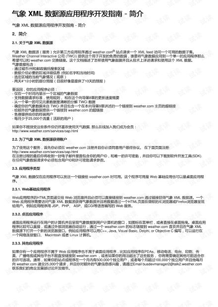 如何选择适合自己的VPN协议？简单易懂的指南 第3张