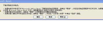办公软件常见问题有哪些解决方法？ 第2张
