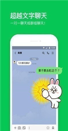 LINE新功能消息有哪些实用的隐藏技巧? 第3张 LINE新功能消息有哪些实用的隐藏技巧? 第3张