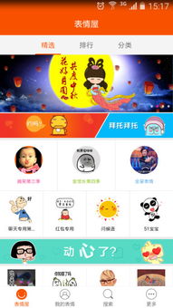 LINE表情商店最新新闻有哪些内容? 第3张 LINE表情商店最新新闻有哪些内容? 第3张