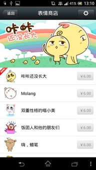 LINE表情商店最新新闻有哪些内容? 第2张 LINE表情商店最新新闻有哪些内容? 第2张
