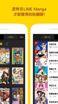 LINE官方版下载最新版在哪里可以免费下载？ 第2张
