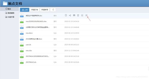 如何有效管理Office账号的安全与权限设置？ 第1张