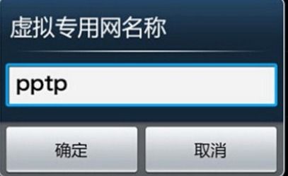 怎样在手机上快速安装VPN客户端的方法是什么? 第2张 怎样在手机上快速安装VPN客户端的方法是什么? 第2张