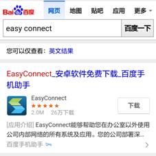 怎样在手机上快速安装VPN客户端的方法是什么? 第3张 怎样在手机上快速安装VPN客户端的方法是什么? 第3张