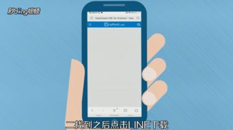 如何免费下载LINE免费版并安装成功？ 第2张