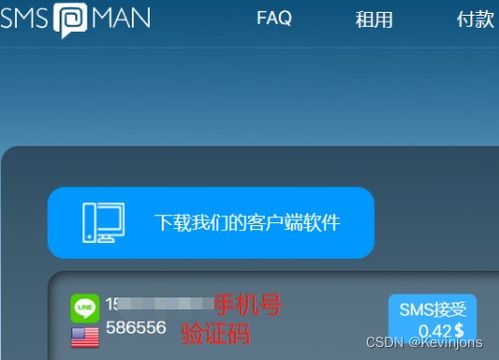 LINE注册软件下载在哪可以免费下载? 第2张 LINE注册软件下载在哪可以免费下载? 第2张