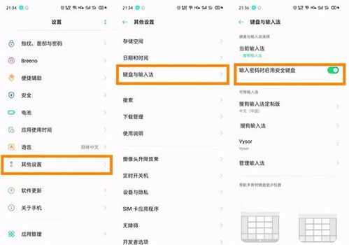 如何正确配置VPN隐私保护设置以确保我的个人信息安全？ 第2张