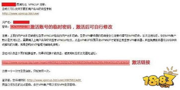 如何快速设置VPN实现翻墙操作教程？ 第2张