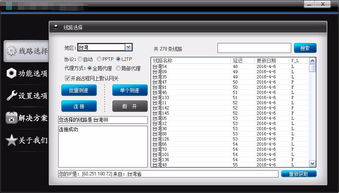 如何快速设置VPN实现翻墙操作教程？ 第3张