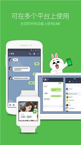 LINE社交软件下载有哪些实用技巧和注意事项? 第2张 LINE社交软件下载有哪些实用技巧和注意事项? 第2张