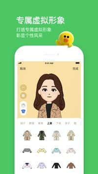 LINE社交软件下载有哪些实用技巧和注意事项? 第3张 LINE社交软件下载有哪些实用技巧和注意事项? 第3张