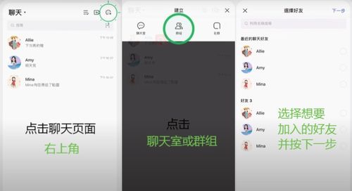 如何下载并使用LINE群组功能完全指南? 第2张 如何下载并使用LINE群组功能完全指南? 第2张
