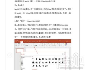 Office最新资讯有哪些实用的功能更新？ 第2张