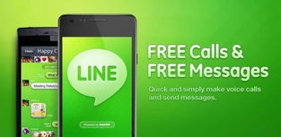LINE安全通讯软件下载有哪些可靠途径？ 第2张