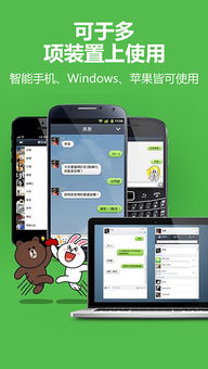 LINE安全通讯软件下载有哪些可靠途径？ 第1张