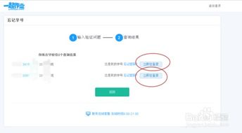 VPN账号丢失了，怎么快速找回？ 第3张