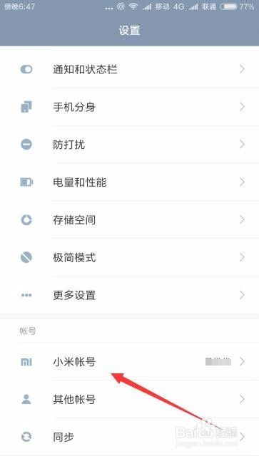 VPN账号丢失了，怎么快速找回？ 第2张