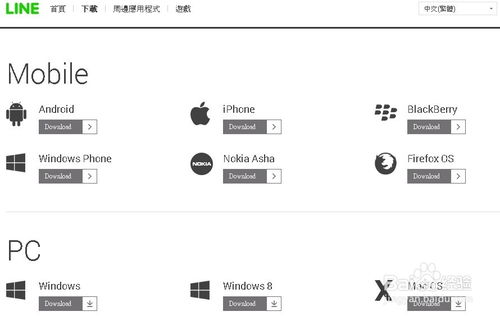如何免费下载并安全安装LINE旧版本？ 第3张