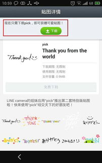 LINE跨境版下载有哪些具体步骤和注意事项？ 第2张