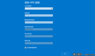 如何有效提升VPN连接速度？ 第3张