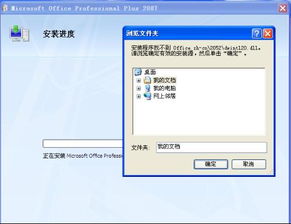Office软件下载地址在哪里可以找到最新的官方下载链接？ 第2张