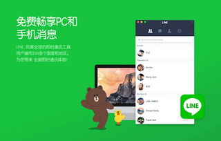 如何免费下载最新版的LINE聊天软件下载? 第1张 如何免费下载最新版的LINE聊天软件下载? 第1张