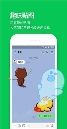 如何免费下载最新版的LINE聊天软件下载? 第2张 如何免费下载最新版的LINE聊天软件下载? 第2张