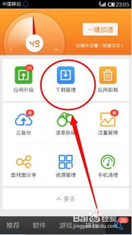如何快速找到可靠的LINE安装包下载地址？ 第2张