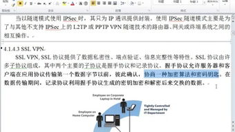 VPN协议有哪些主要区别和选择建议？ 第2张