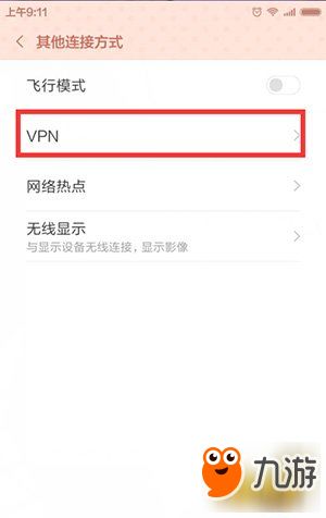 VPN协议有哪些主要区别和选择建议? 第3张 VPN协议有哪些主要区别和选择建议? 第3张
